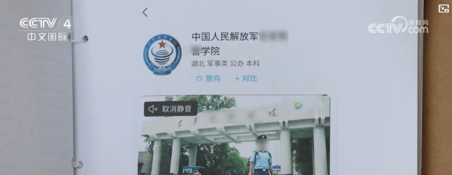 高考招生季谨防诈骗陷阱:这些“内部指标”都是骗局