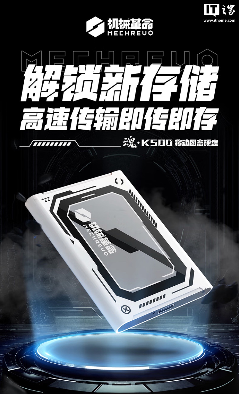 机械革命推出了K500移动硬盘:550MB/s的阅读速度,