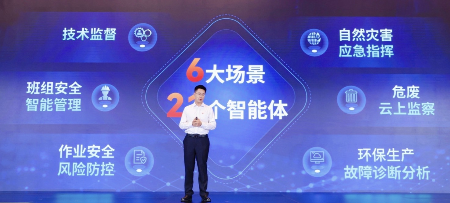 “擎源”落地安全环保领域。主办方供图