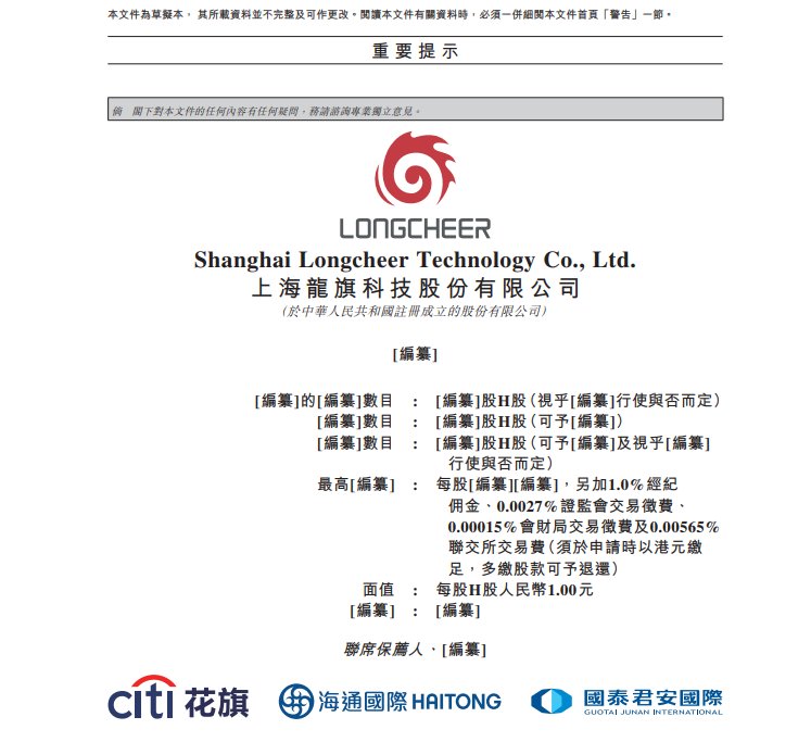 Longqi Technology是世界智能手机中最大的ODM制造商