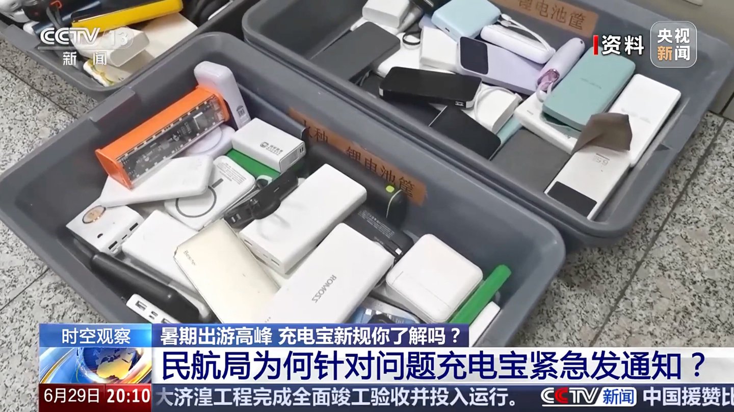今年，飞机上的火和烟雾捕获了15个电力库，治疗