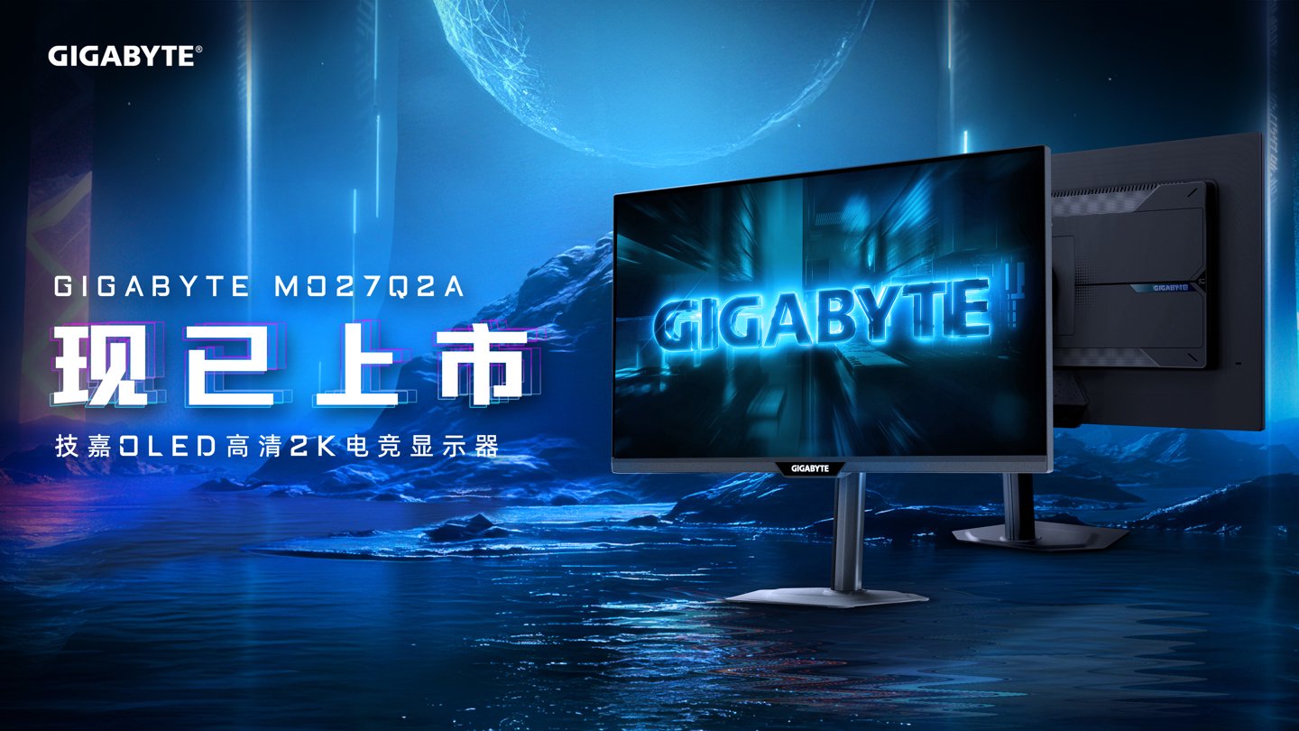 Gigabyte“ MO27Q2A” 27英寸监视器出售:2K 280Hz QD