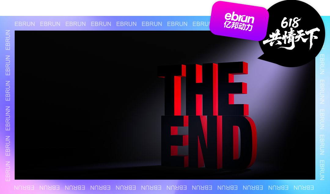 您是否打算立即取消电子商务促销？商人真的很