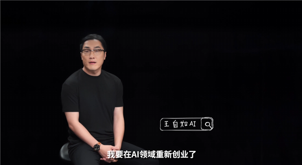 Wang Ziru将重返他的以前工作：第一个官方播客谈