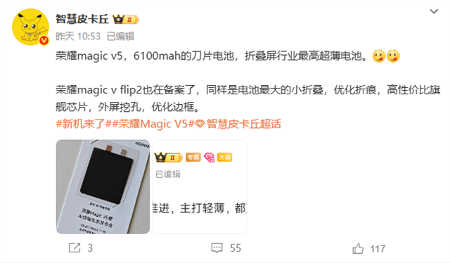 荣誉魔术v Flip2曝光：大电池 +薄设计，折痕的优