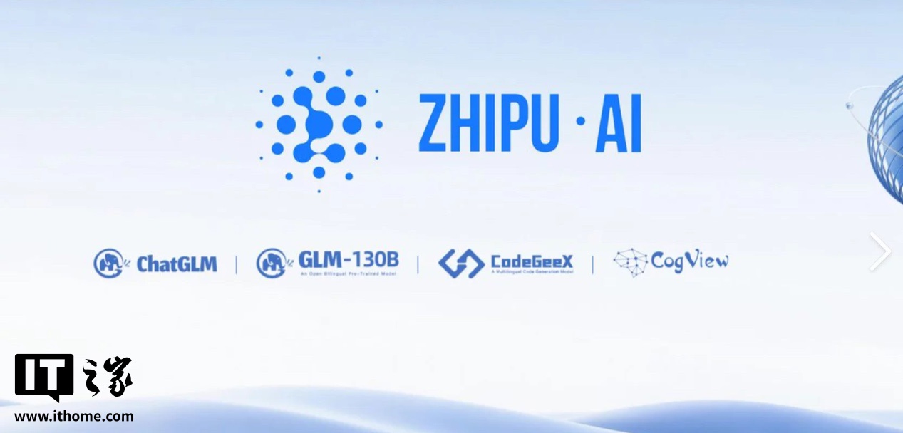 ▲ 智谱 AI 海外版