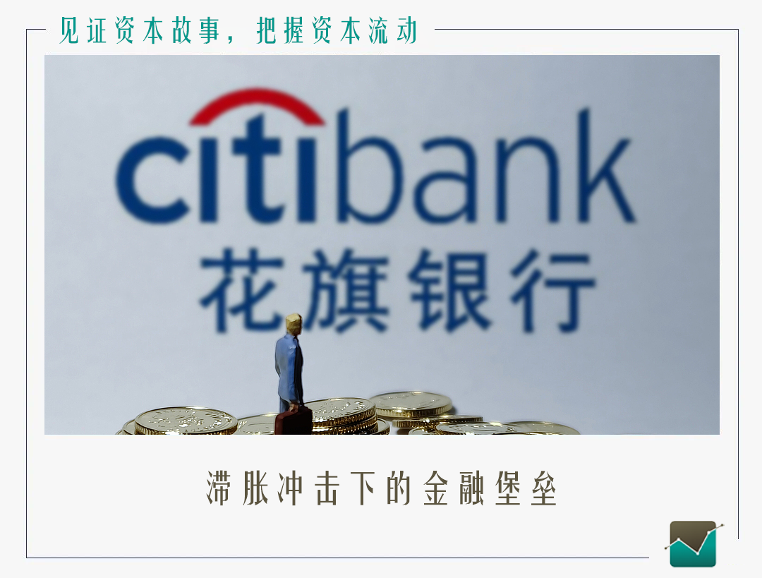 特朗普金融松绑引爆行情！花旗200亿回购剑指“去监管红利”