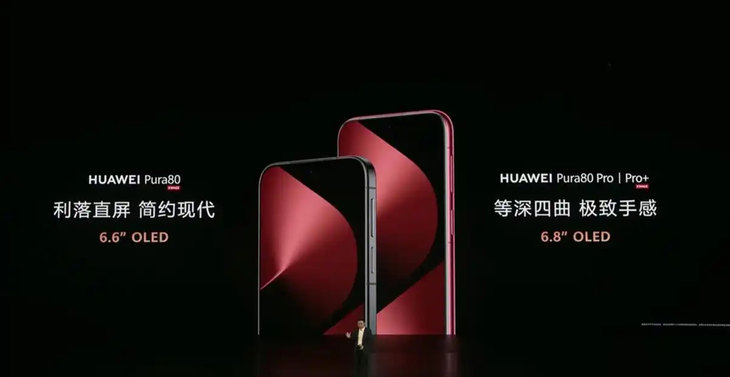 华为Pura80率先回归直屏设计
