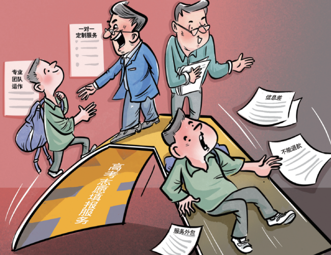 记者调查了大学录取考试申请服务中的混乱：购