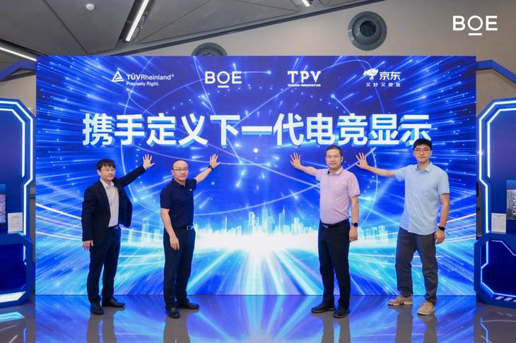 “竞启未来，定义下一代电竞显示”启动仪式