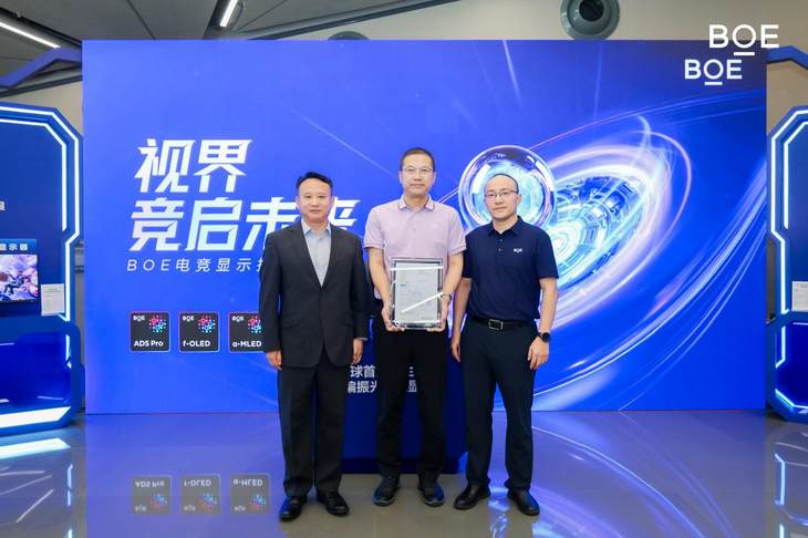 TÜV莱茵产品服务大中华区销售副总裁都江先生为首款圆偏光显示器颁发证书