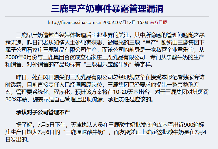 君乐宝牛奶被指生产日期“穿越:魏立华“放心奶”承诺遭质疑(图2)