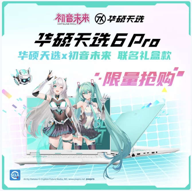Asus Tianxuan 6 Pro Core Hatsune Miku Editionѳۣ8,699ԪĹͬƷ