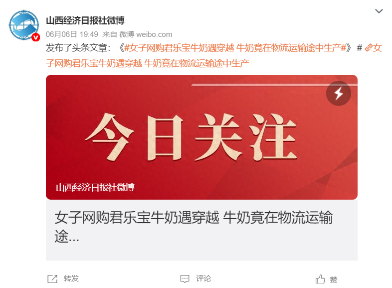 黑色异物、生产日期接连曝光 君乐宝如何在争议中重拾信任?(图2)