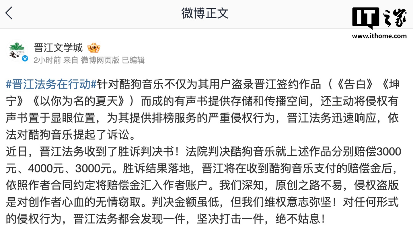 用户偷走了柔术合同的作品,而Kugou的音乐被判处