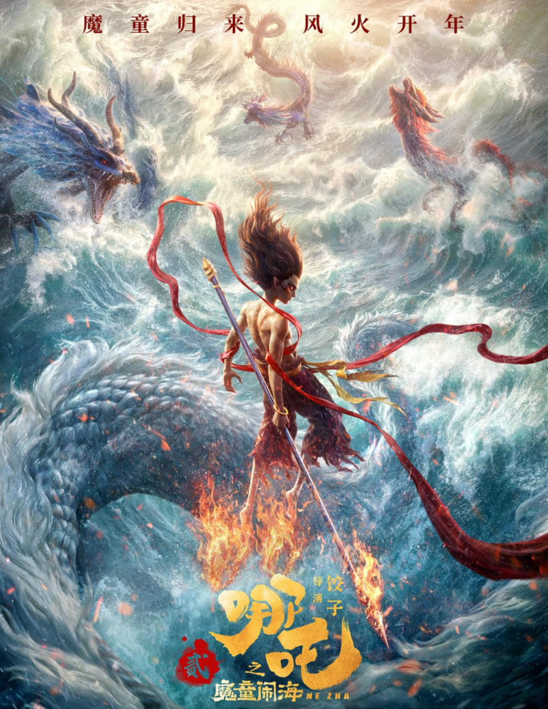 ƱΪ Nezha 2Ƴģܼ1544450Ԫңڴ½ӰʷӮ