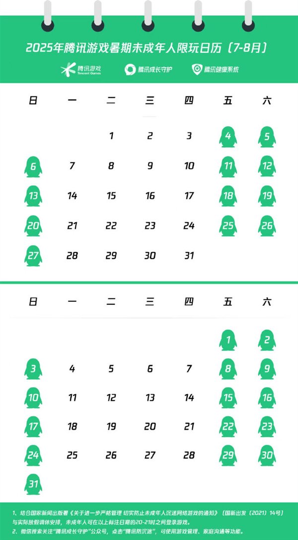 他在两个月内只打了