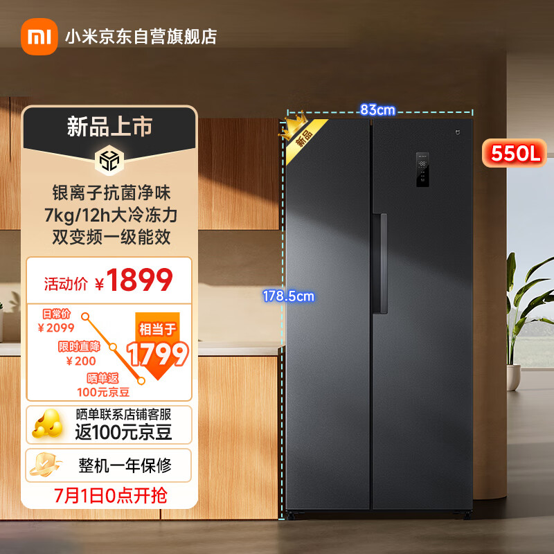 小米我的折叠550L主文件夹：抗菌率：99.99％，1