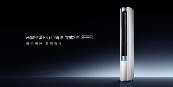 RMB 3799！小米垂直空气辅料打开预售：2新能源效