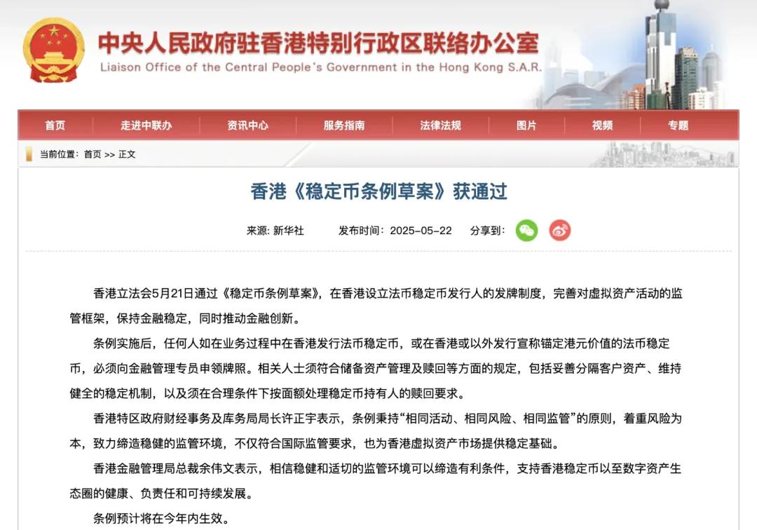 全球热议的“稳定币”，究竟是什么？