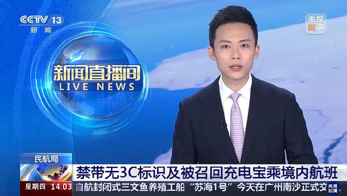 没有“ 3C标准”,电力银行就无法飞行! iwalk绑