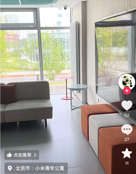 关于小米员工公寓的移动细节