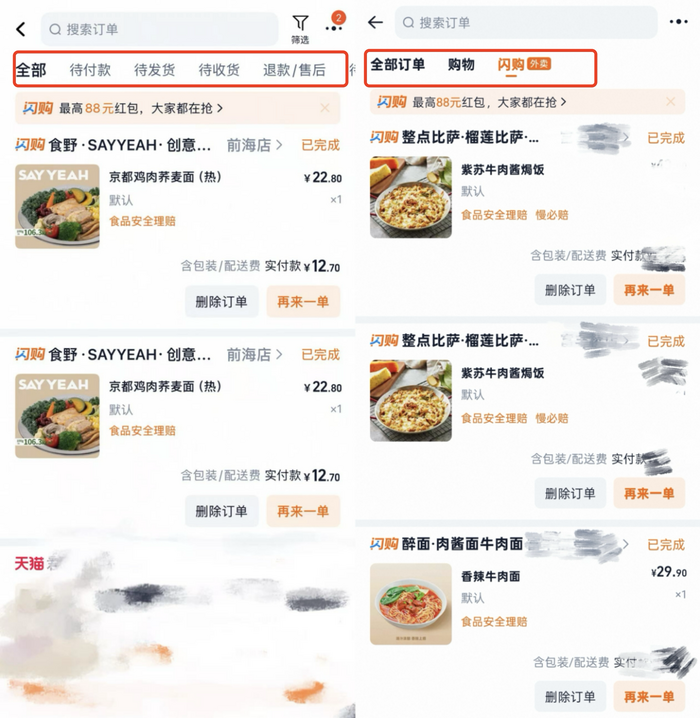 TAOBAO°汾ƺ߲ɹԵʾ