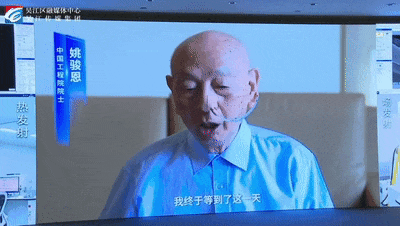 发布会上姚骏恩先生视频致辞。图片来源/苏州吴江发布