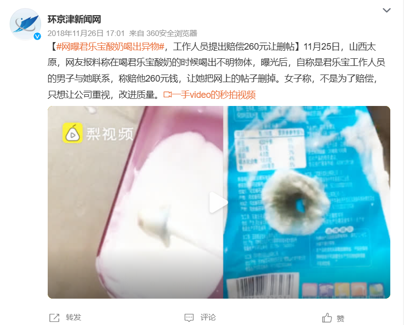 删帖能掩盖问题?君乐宝牛奶生产日期疑云再起:品牌遭拷问(图3)