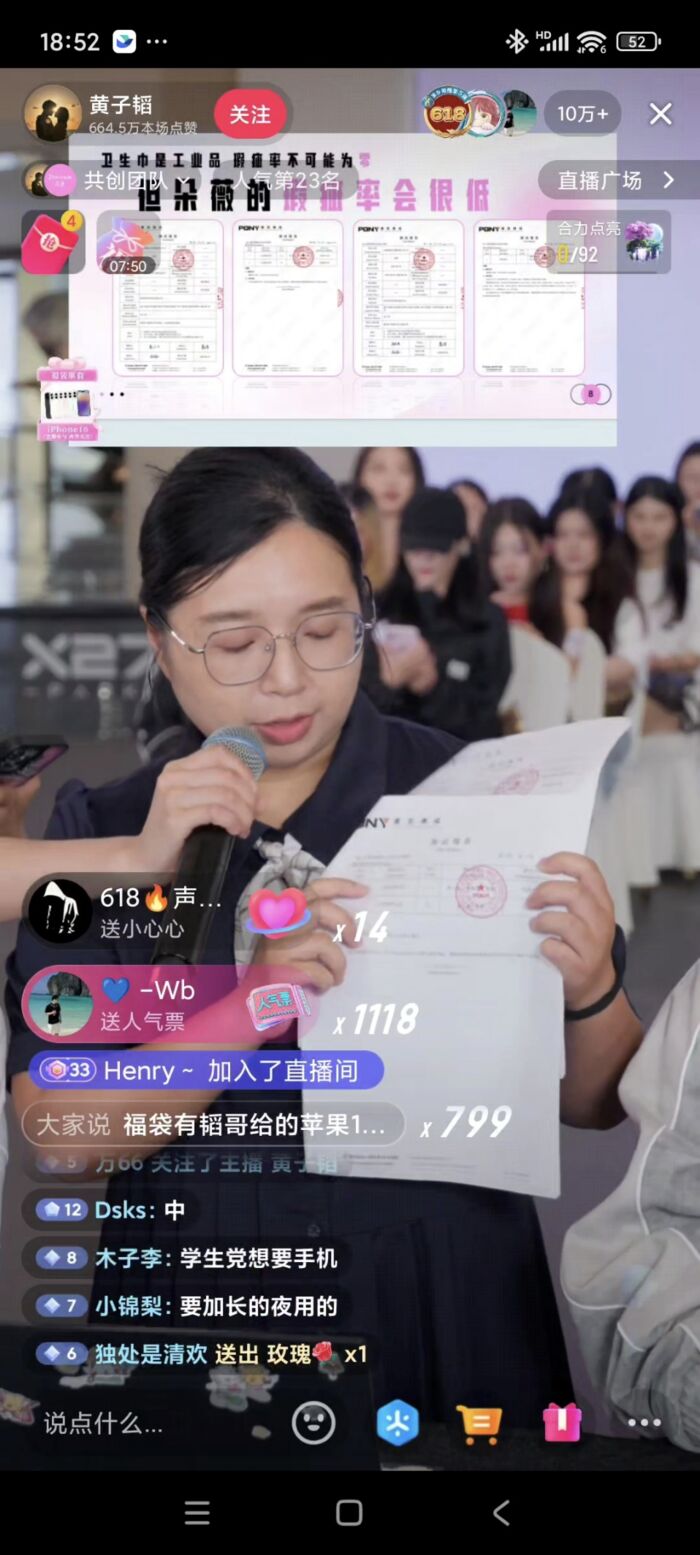 Huang Zitao Duowei卫生购物品牌已售出超过1亿元人民