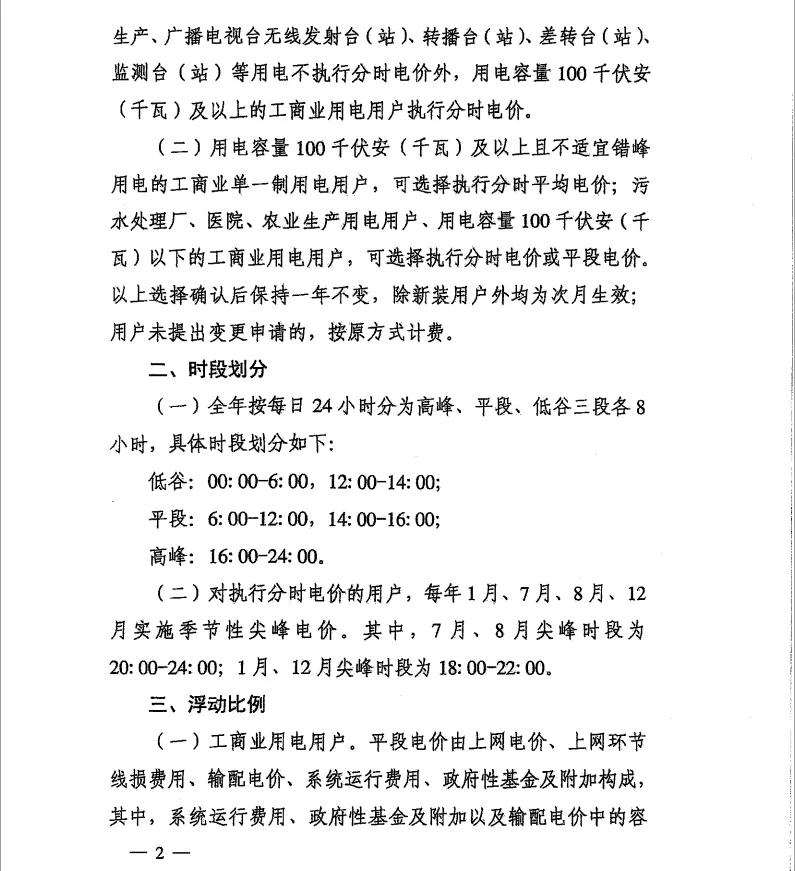 来源：湖南省发改委