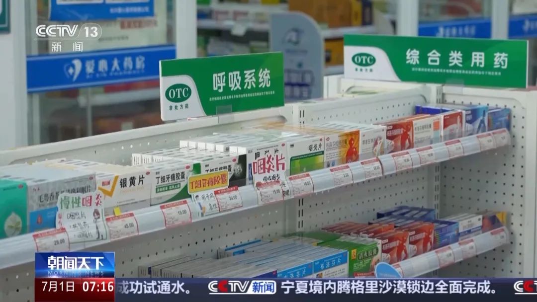从今天的医疗保险开始购买药物，您应该拥有“