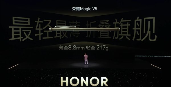 8.8 mm/217g是世界上最薄的！国王荣誉魔术v5折叠机