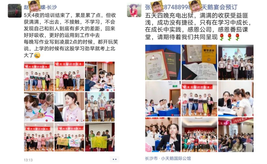 ▲学员反馈--课程好不好？让培训过的人自己说