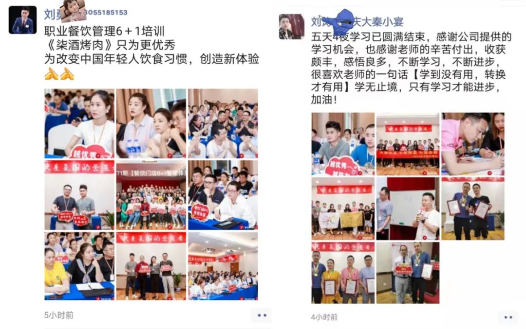 ▲学员反馈--课程好不好?让培训过的人自己说