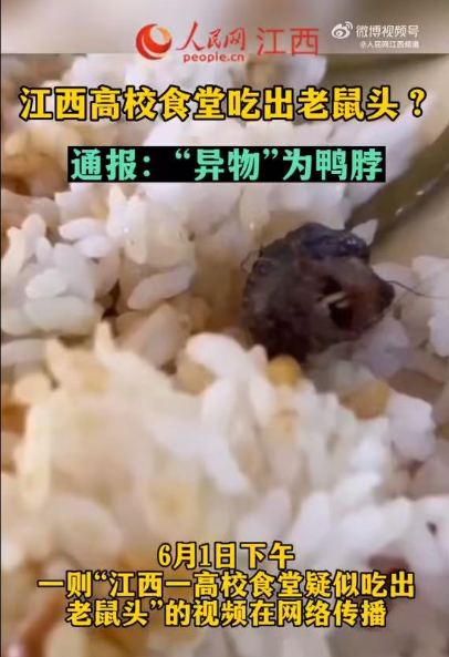 涉及“ Head Head Duck Neck”的公司将用于取消注册。