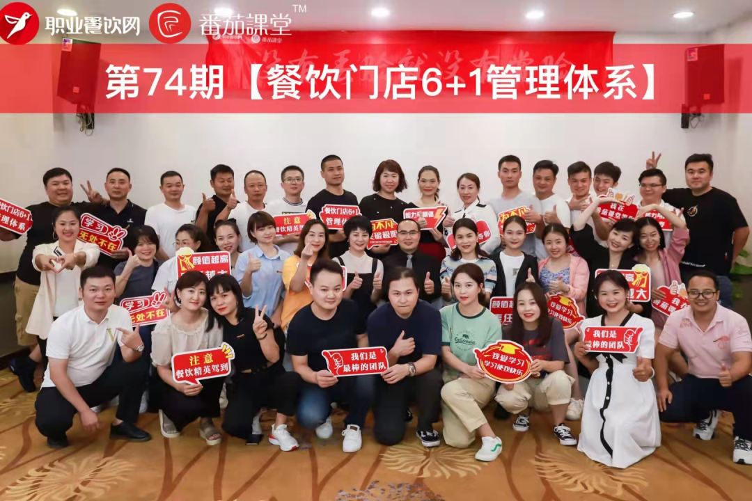 ▲第74期职业店长训练营合影
