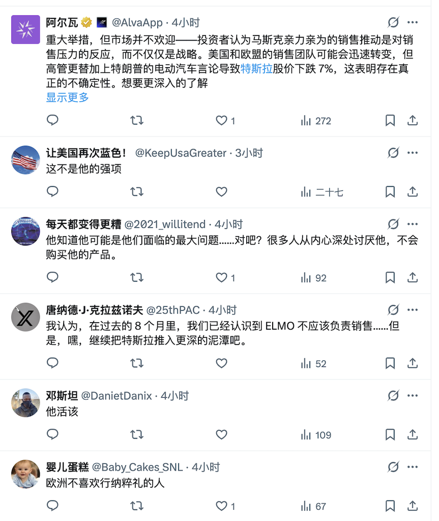 ▲X平台上多位国外网友暗示不认同