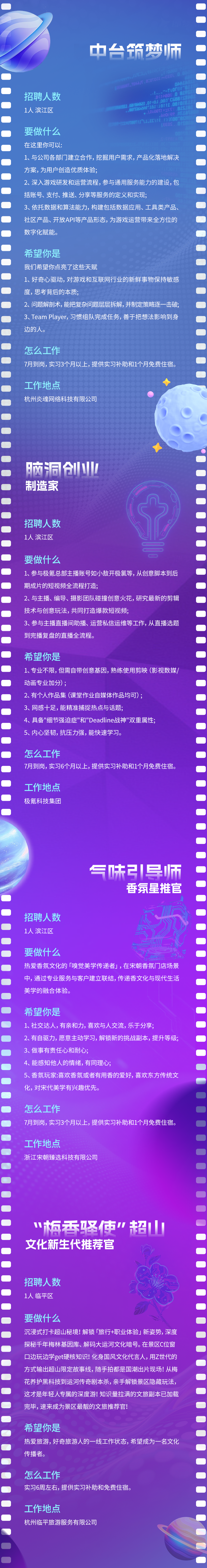 来源：西湖先锋