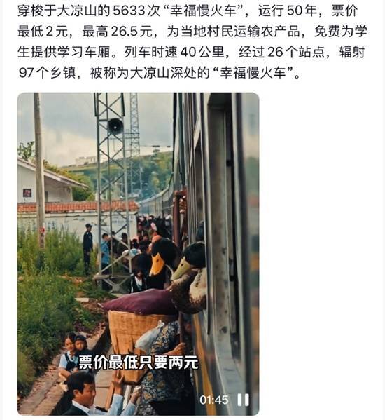 印第安人陪同中国进行缓慢而缓慢的火车：事实