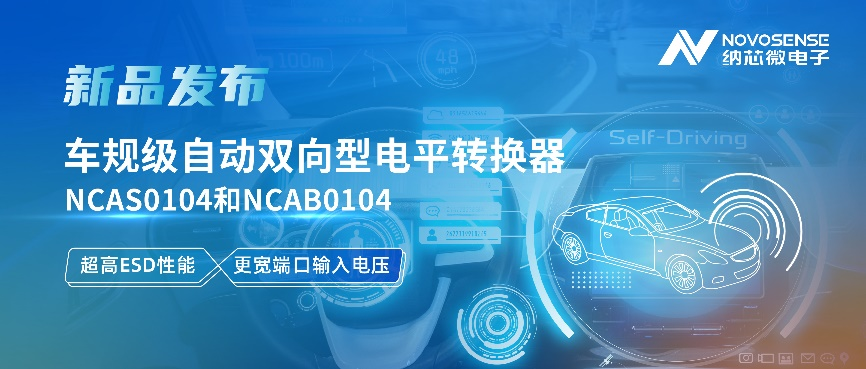 naxinwei lanza lanza自动化的bide -cidrectional级别NCAS0