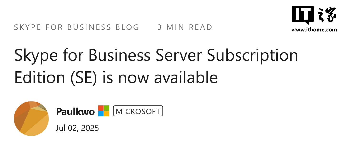Skype品牌延长寿命：Microsoft推出了商用服务器的