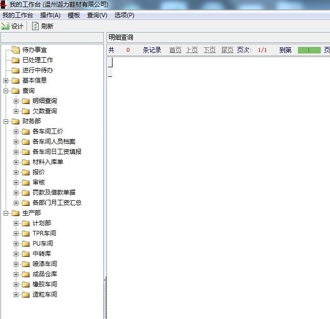 Qinzhe Excel Server自动为鞋
