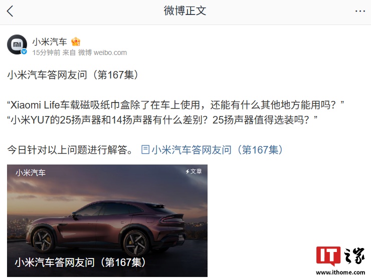 小米汽车:替换服务可