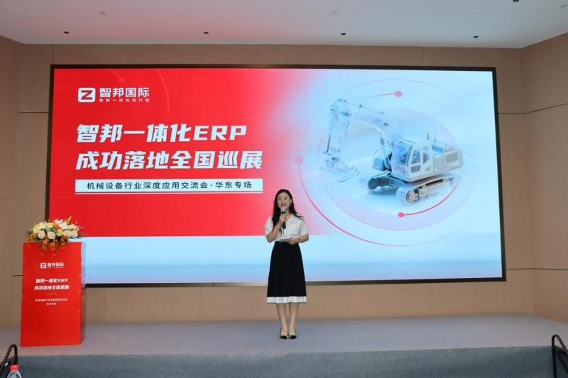 （“智邦一体化ERP成功落地全国巡展”开幕仪式）