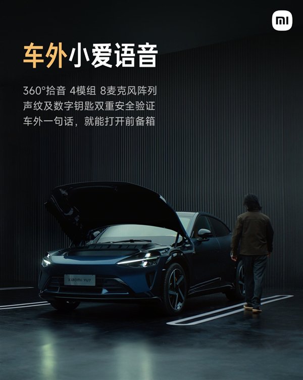 小米Yu7与在汽车外打开前躯干的小小的AI兼容。只