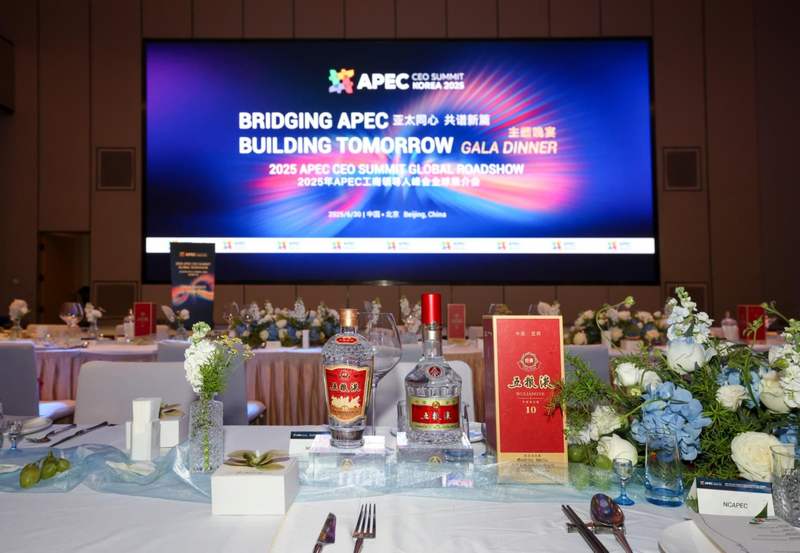 五粮液再度携手APEC，正式成为2025年APEC工商领导人峰会“铂金级赞助商”。企业供图