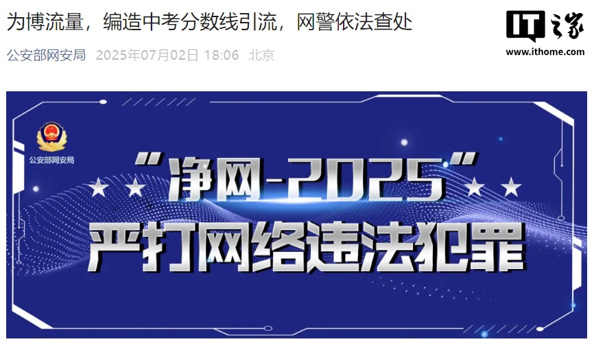 在高中创建博客流量和互联网警察调查并处理法