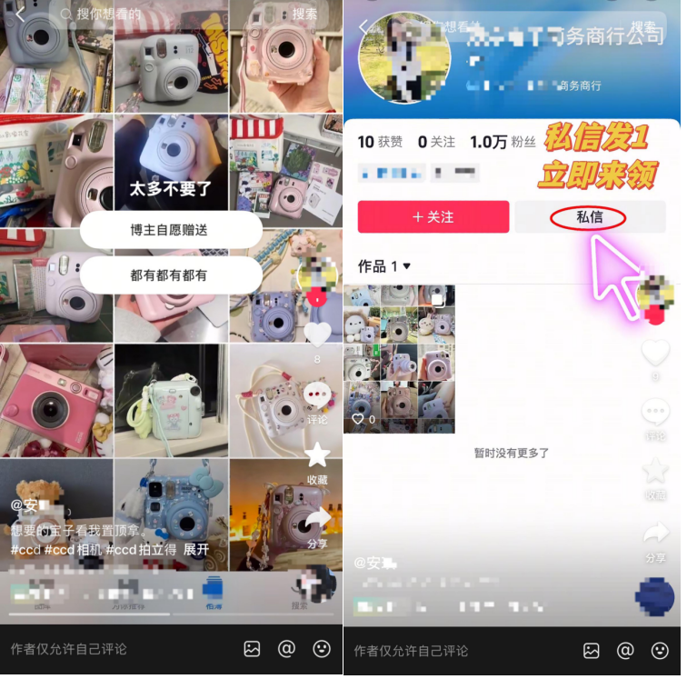 (图1、2:黑产团伙发布大量拍立得照片，并在各种路径表示免费赠送)