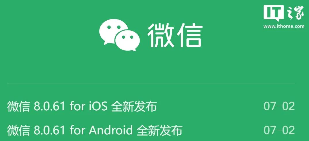 多终端微信的官方更新：iOS聊天记录管理的重要